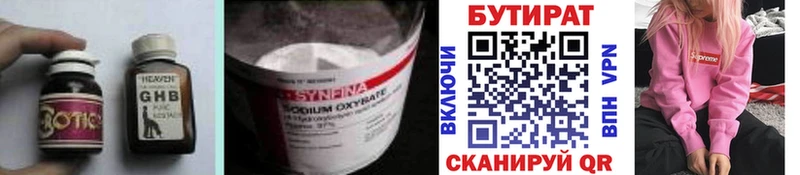 Бутират бутандиол как найти Шелехов