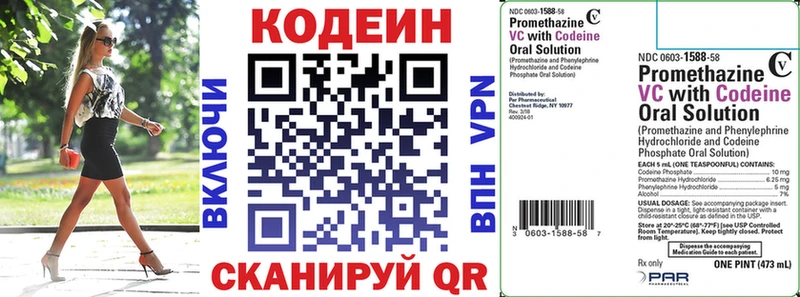 Кодеиновый сироп Lean Purple Drank Шелехов