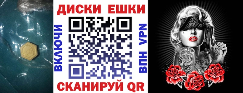 Экстази 250 мг  как найти закладки  blacksprut ТОР  Шелехов 