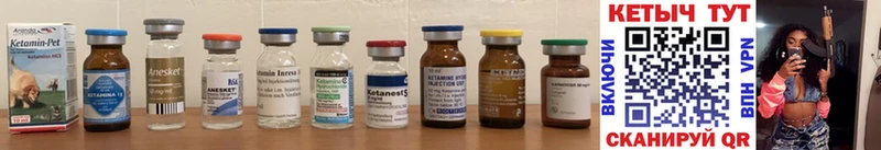 наркошоп Шелехов КЕТАМИН ketamine