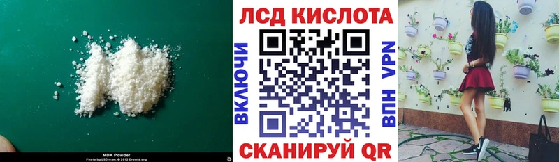 Лсд 25 экстази кислота Шелехов